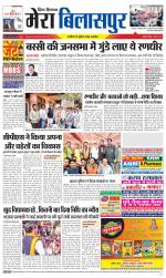 Divya Himachal Dharamsala+Mera Bilaspur +Aastha