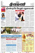 Dinamani - Dharmapuri