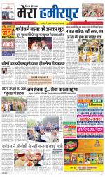 Divya Himachal Dharamsala+Mera Hamirpur +Aastha