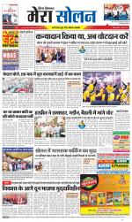 Divya Himachal Shimla+Mera Solan +Aastha