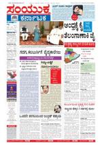 July 31, 2013 Bangalore