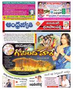 Jayashankar Bhupalpally