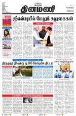 Dinamani -Tirunelveli