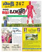 West Godavari District