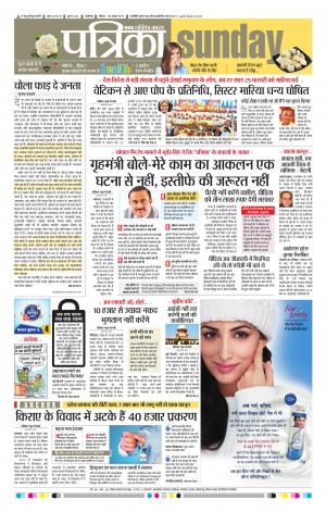 Gwalior Patrika