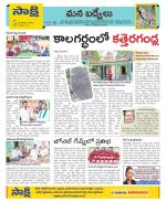 YSR Kadapa Constituencies