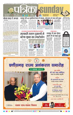 Patrika Bhilai