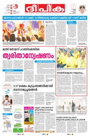 Deepika 05 November 2017