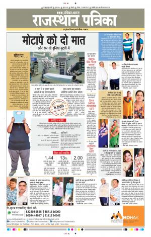 Bikaner Rajasthanpatrika