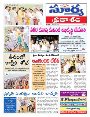 Sunday 05 November, 2017