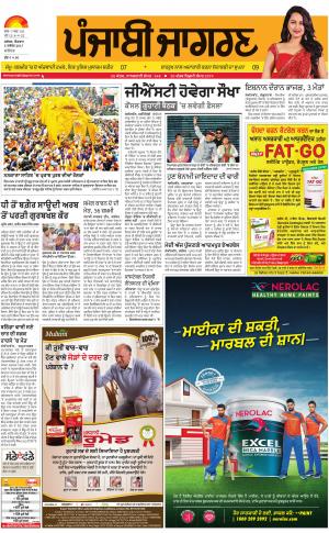 JALANDHAR: Punjabi jagran News : 05th November 2017