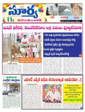 Sunday 05 November, 2017