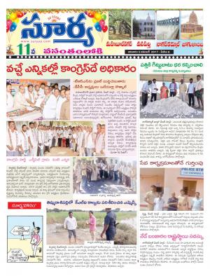 Sunday 05 November, 2017