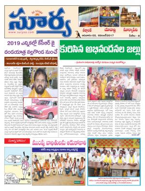 Sunday 05 November, 2017