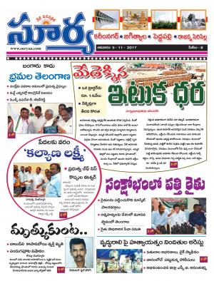 Sunday 05 November, 2017