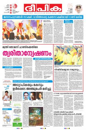 deepika 05 november 2017