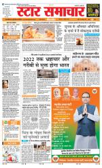 Star Samachar Satna