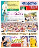 Guntur -Amaravathi