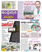 Nellore District