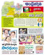 Prakasam District