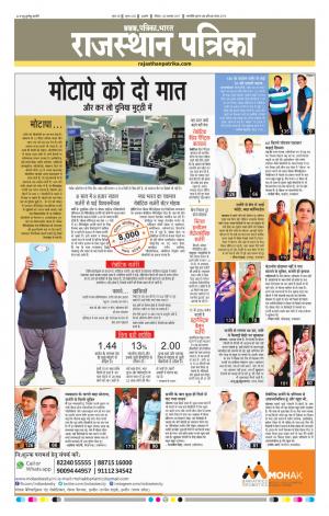 Rajasthan Patrika Ajmer