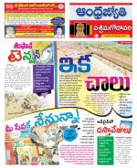 West Godavari District