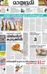 Kozhikode (includes Wayanad)