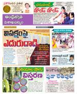 Visakhapatnam District