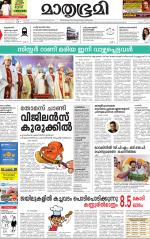 Kottayam (includes Pathanamthitta & Idukki)