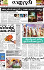 Kannur (includes Kasargod)