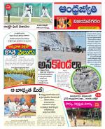 Vizianagaram