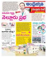 Nellore City