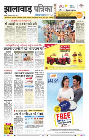 Jhalawar Rajasthan Patrika