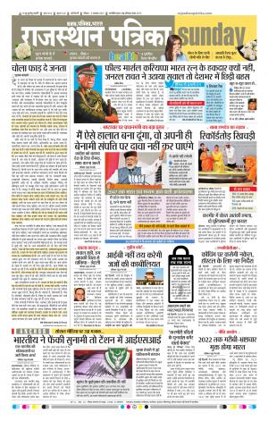 delhi edition paper