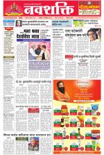 Navshakti Epaper