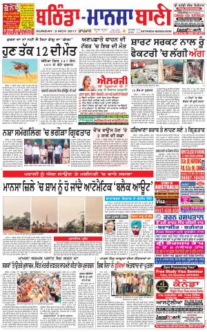  Bhantinda - Mansa Bani