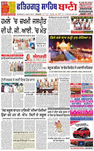  Fatehgarh Sahib Bani