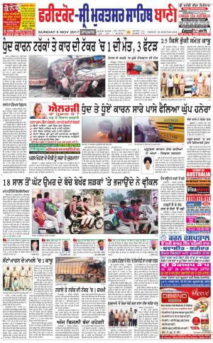  Faridkot - Sri Muktsar Sahib Bani