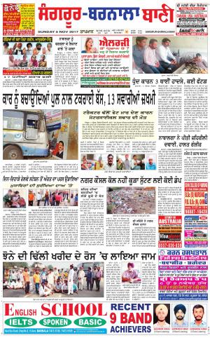  Sangrur - Barnala Bani