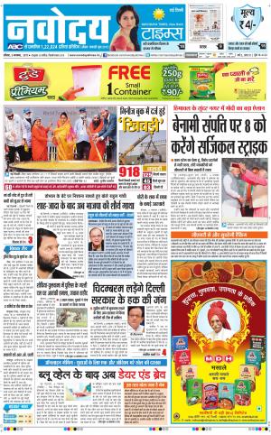  Navodaya Times Main