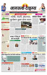 जागरूक टाइम्स ई-पेपर