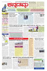 Kannadamma Daily Hubli