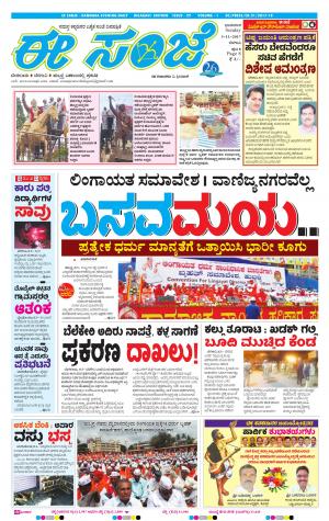 eESANJE-Belagam (05-11-2017)