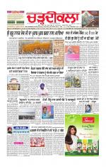 Charhdikala Newspaper (Punjab) 