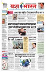 Yashbharat Bhopal+ Daak