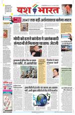 Yashbharat Narsinghpur