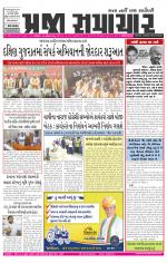 Praja Samachar