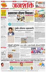 Pune - Mumbai Janshakti