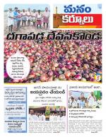 Kurnool