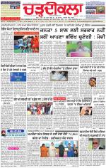 Charhdikala Newspaper (Punjab) 